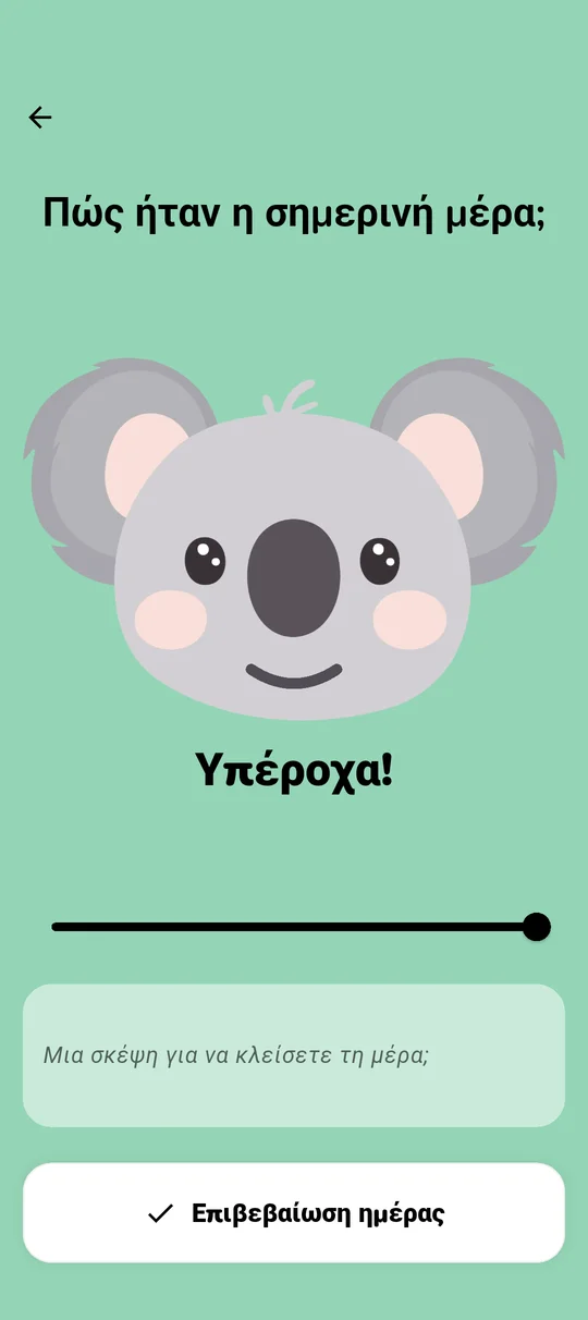 Οθόνη καθημερινής παρακολούθησης διάθεσης και streaks