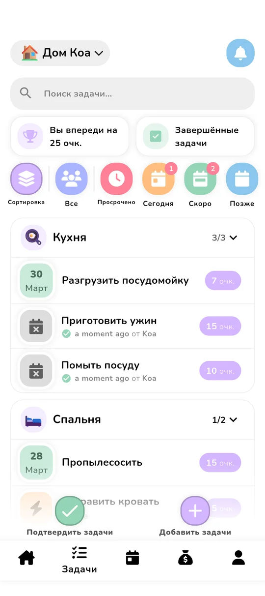 Экран управления задачами с баллами и рейтингом